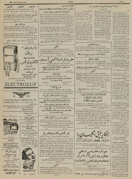 پرونده:Ettelaat13301206.pdf