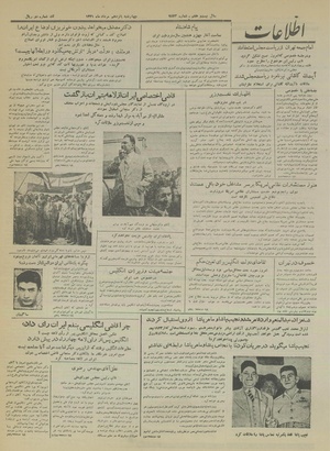 Ettelaat13310515.pdf