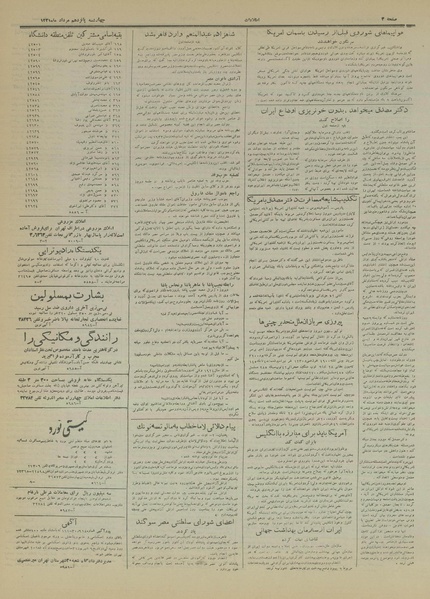 پرونده:Ettelaat13310515.pdf