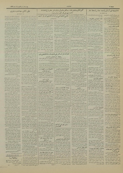 پرونده:Ettelaat13310515.pdf