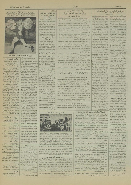 پرونده:Ettelaat13310515.pdf