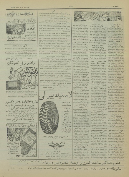 پرونده:Ettelaat13310515.pdf