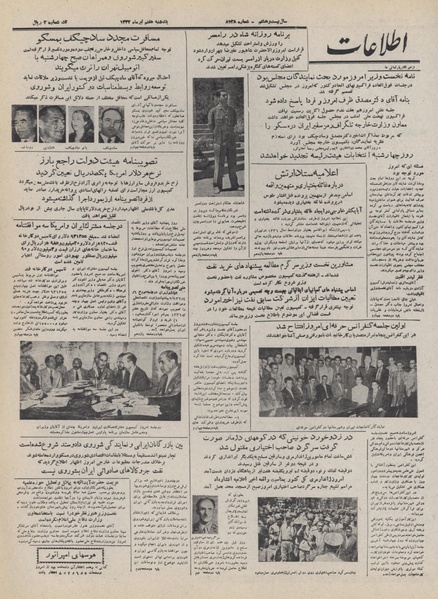 پرونده:Ettelaat13320407.pdf