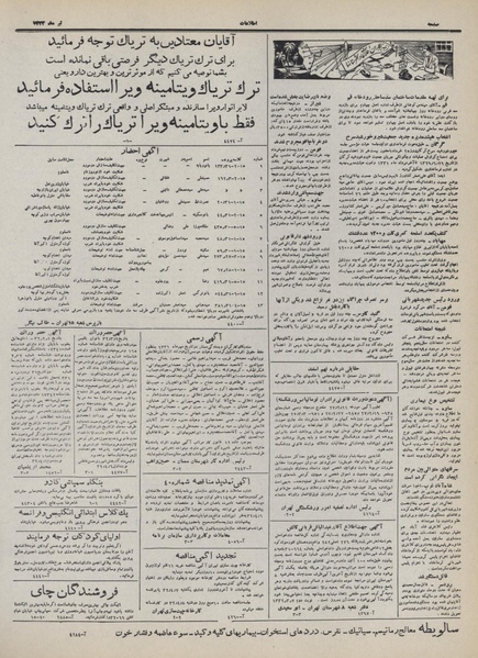 پرونده:Ettelaat13320407.pdf