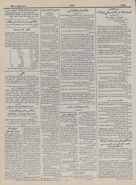 پرونده:Ettelaat13320407.pdf