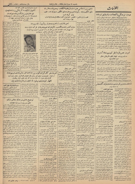 پرونده:Ettelaat13320407.pdf