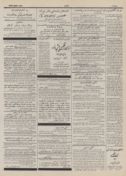 پرونده:Ettelaat13320407.pdf