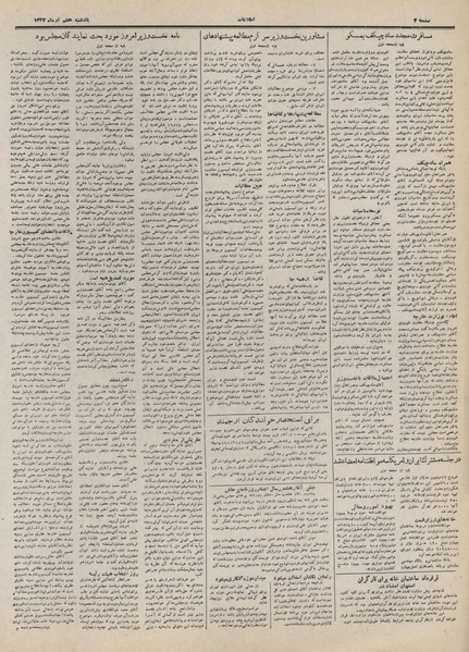 پرونده:Ettelaat13320407.pdf