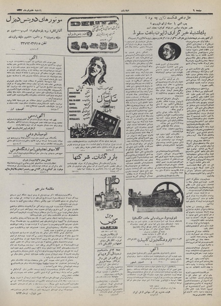 پرونده:Ettelaat13320407.pdf