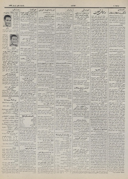 پرونده:Ettelaat13320407.pdf