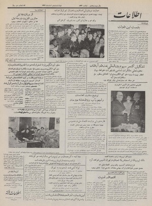 Ettelaat13321205.pdf