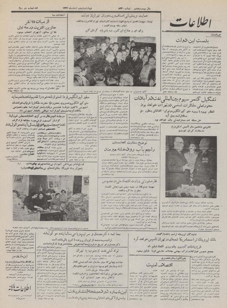 پرونده:Ettelaat13321205.pdf