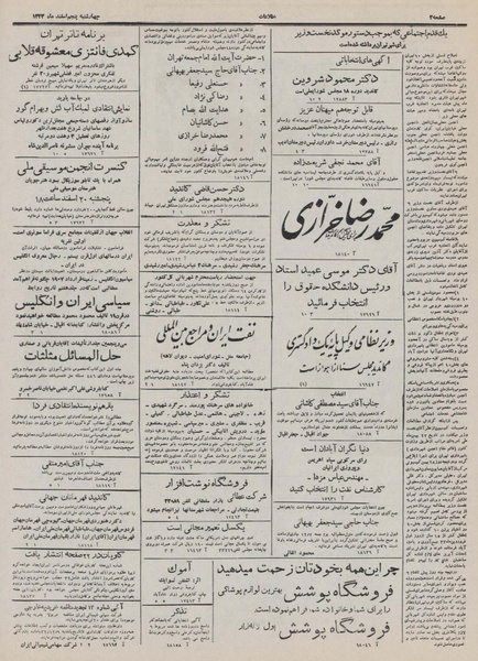 پرونده:Ettelaat13321205.pdf