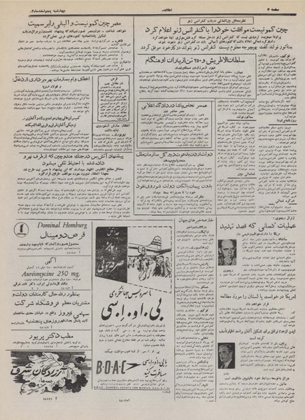 پرونده:Ettelaat13321205.pdf