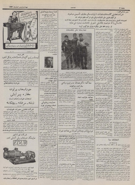 پرونده:Ettelaat13321205.pdf