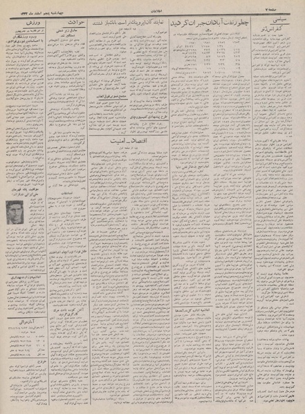 پرونده:Ettelaat13321205.pdf