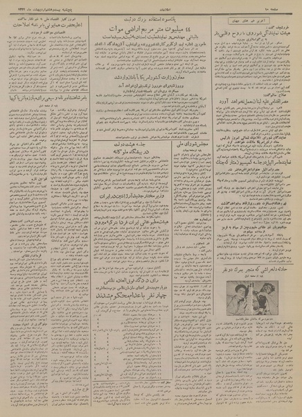 پرونده:Ettelaat13340228.pdf