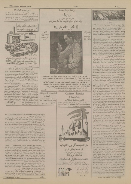 پرونده:Ettelaat13340228.pdf