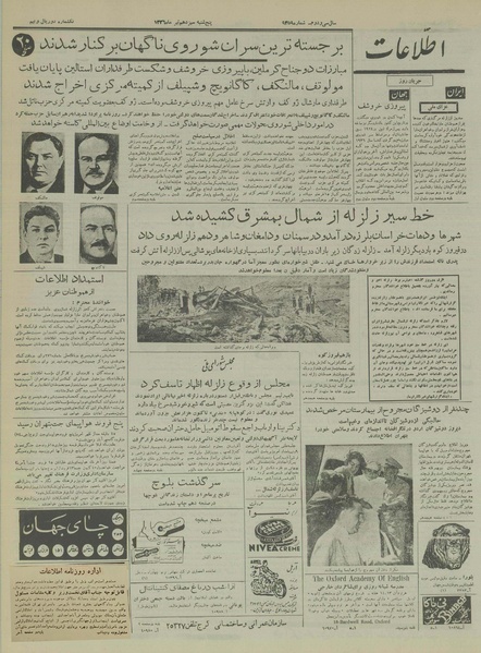 پرونده:Ettelaat13360413.pdf