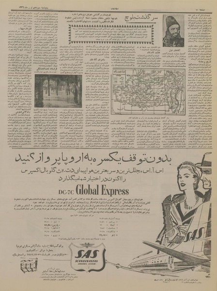 پرونده:Ettelaat13360413.pdf