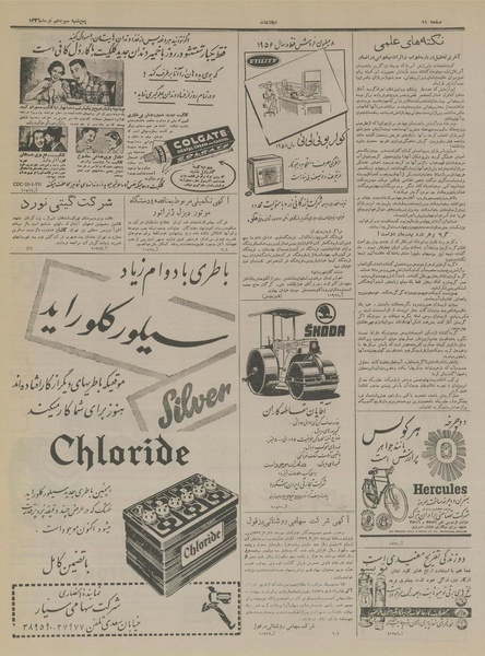 پرونده:Ettelaat13360413.pdf