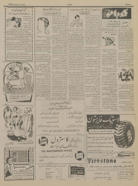 پرونده:Ettelaat13360413.pdf