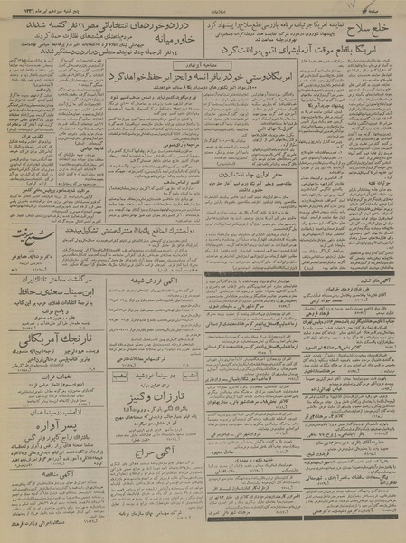 پرونده:Ettelaat13360413.pdf