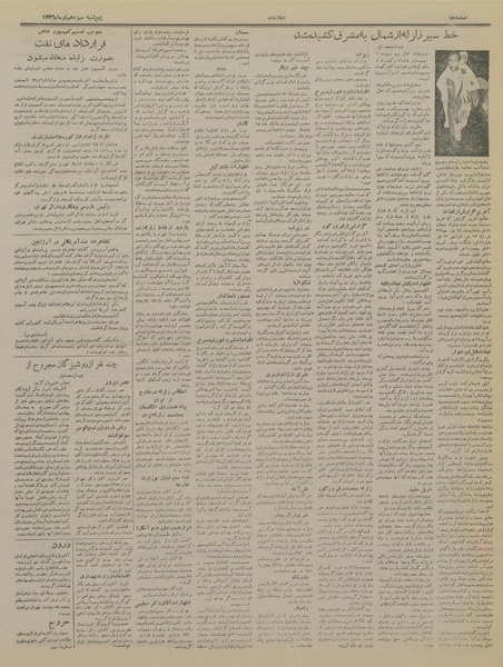 پرونده:Ettelaat13360413.pdf