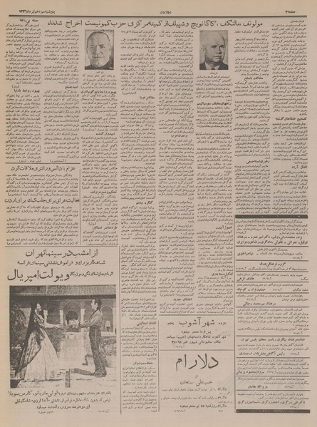 پرونده:Ettelaat13360413.pdf