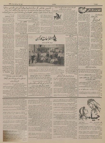 پرونده:Ettelaat13360413.pdf