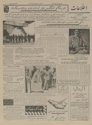 Ettelaat13370327.pdf