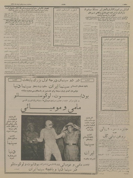 پرونده:Ettelaat13370327.pdf