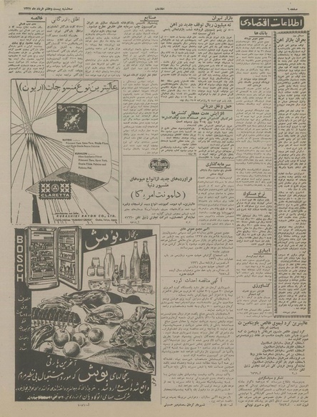 پرونده:Ettelaat13370327.pdf