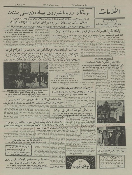 پرونده:Ettelaat13370430.pdf