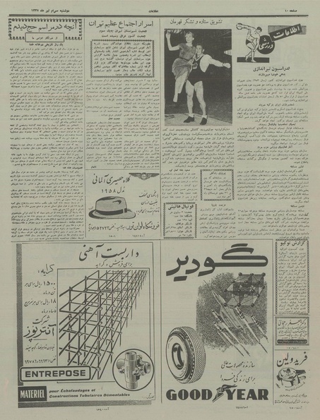 پرونده:Ettelaat13370430.pdf