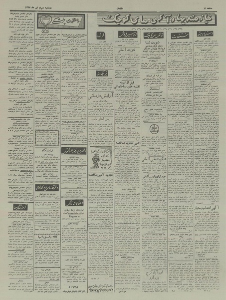 پرونده:Ettelaat13370430.pdf