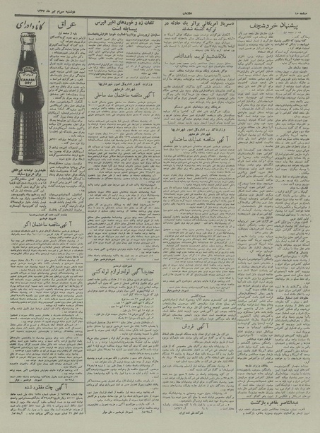 پرونده:Ettelaat13370430.pdf