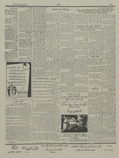 پرونده:Ettelaat13370430.pdf