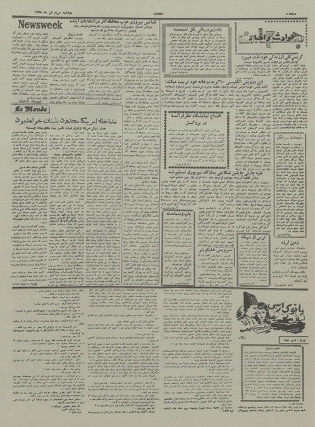 پرونده:Ettelaat13370430.pdf