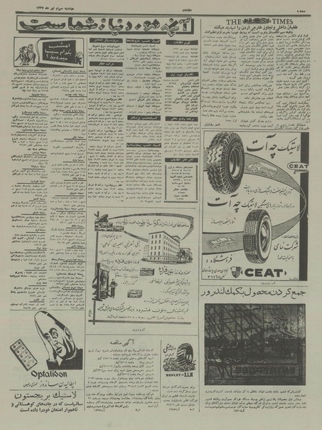 پرونده:Ettelaat13370430.pdf