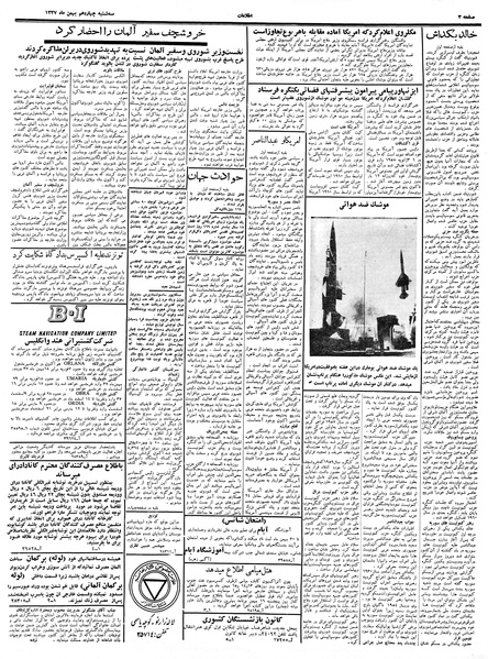 پرونده:Ettelaat13371114.pdf