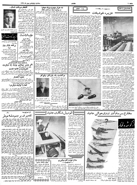 پرونده:Ettelaat13371114.pdf