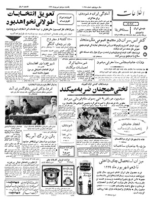 Ettelaat13390613.pdf