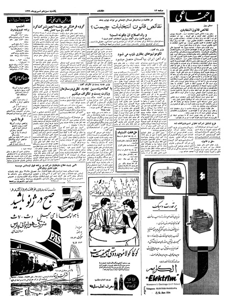 پرونده:Ettelaat13390613.pdf