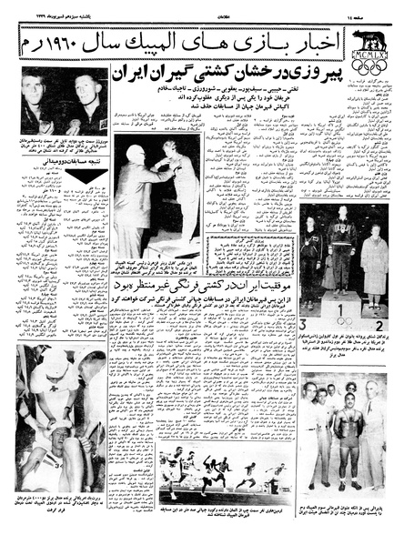 پرونده:Ettelaat13390613.pdf