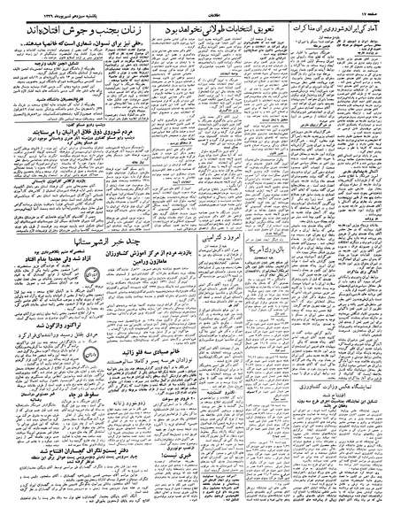 پرونده:Ettelaat13390613.pdf
