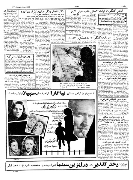 پرونده:Ettelaat13390613.pdf