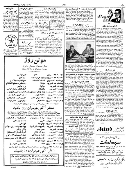 پرونده:Ettelaat13390613.pdf