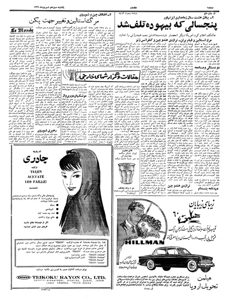 پرونده:Ettelaat13390613.pdf