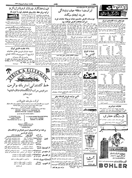 پرونده:Ettelaat13390613.pdf